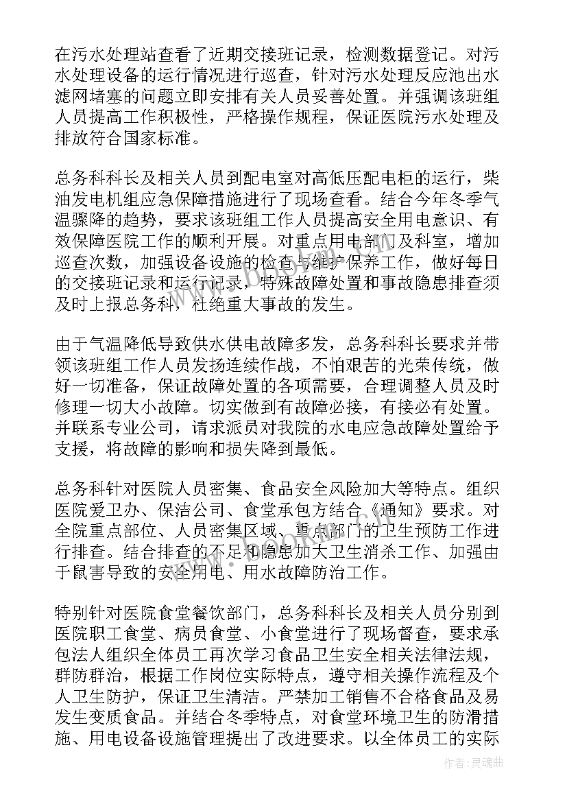 2023年医保不合理检查整改报告(模板8篇)