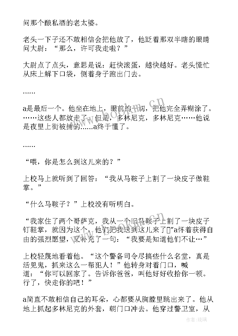 2023年钢铁是怎样炼成的阅读感想 钢铁是怎样炼成的阅读感悟(实用10篇)