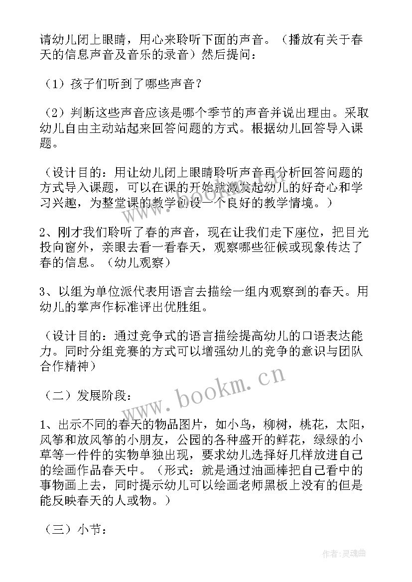 幼儿美术大班教案及反思 幼儿园大班美术教案(优秀11篇)