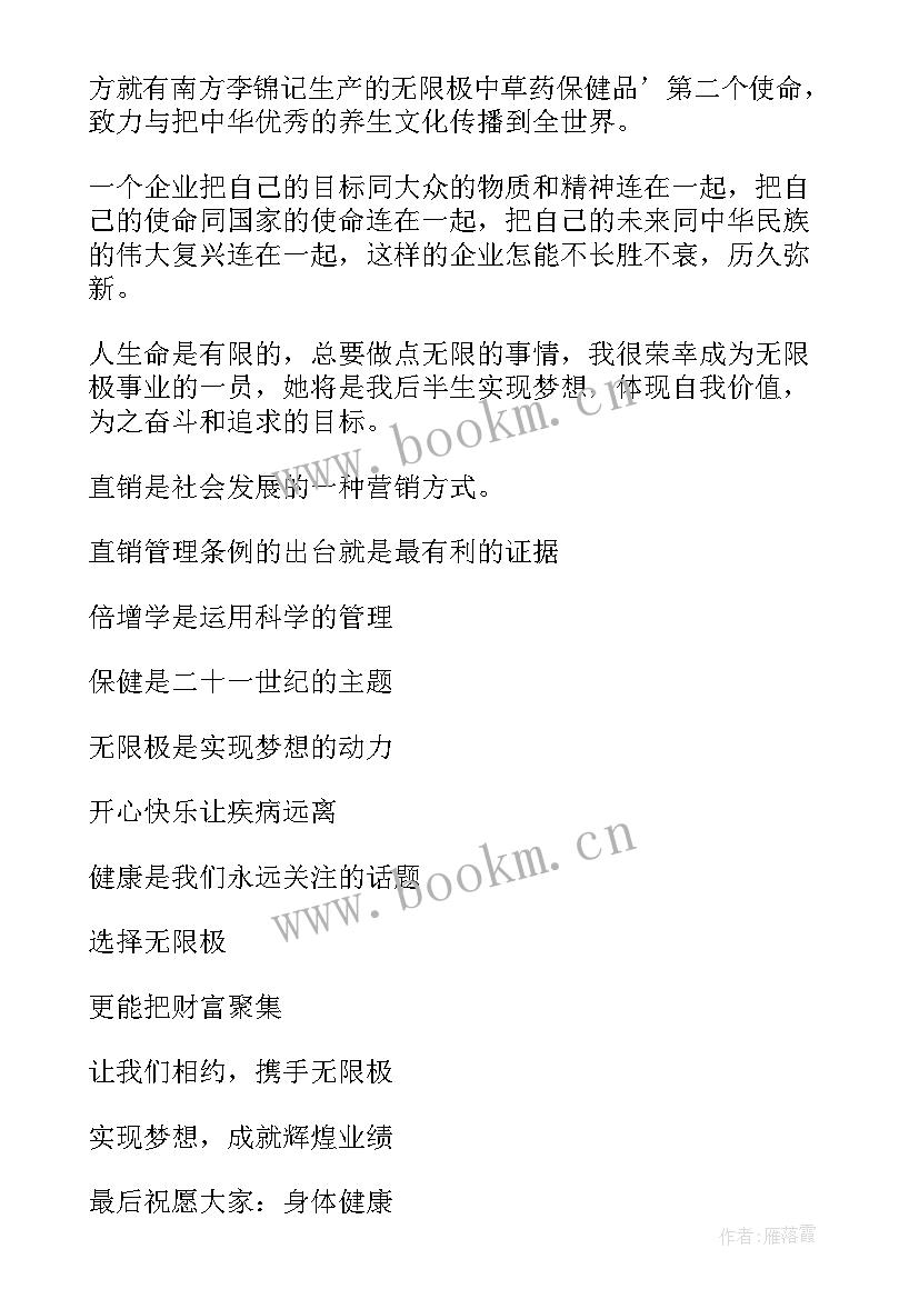 2023年开业致辞稿的开场白(优秀11篇)