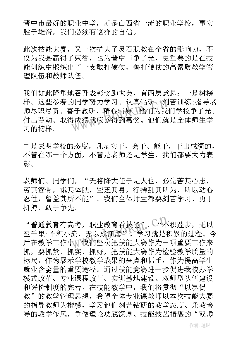 最新庆典活动领导发言顺序 剪彩仪式领导讲话稿(汇总7篇)