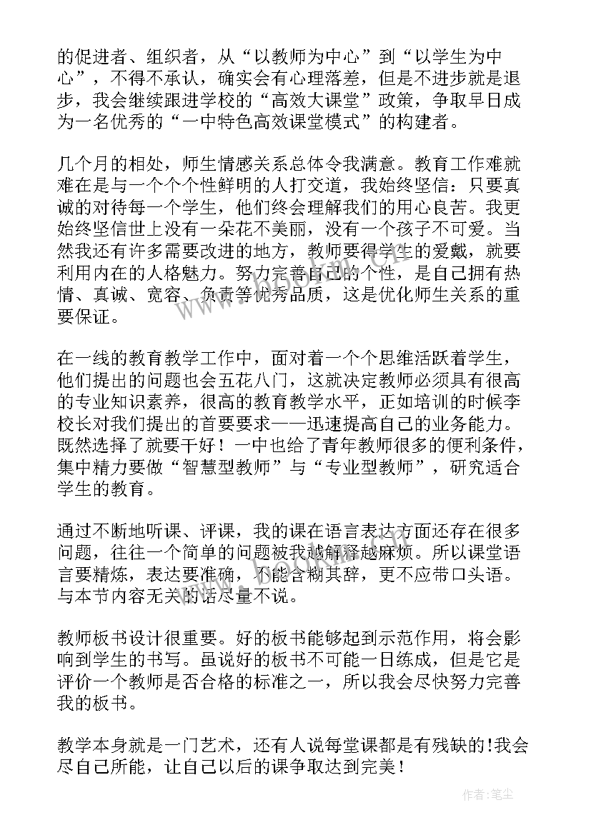 2023年高一生物教师个人工作计划(通用5篇)