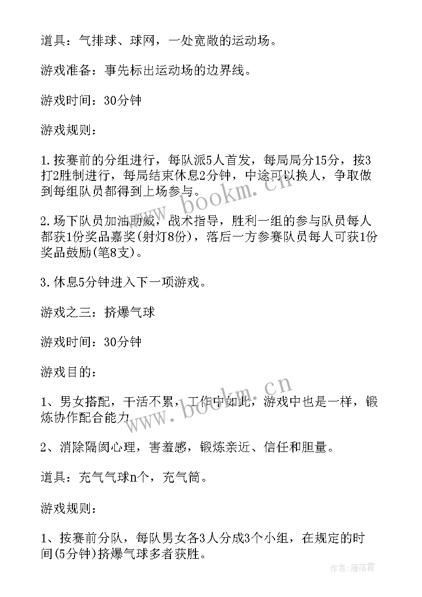 2023年员工户外活动策划方案 员工户外活动策划(大全8篇)