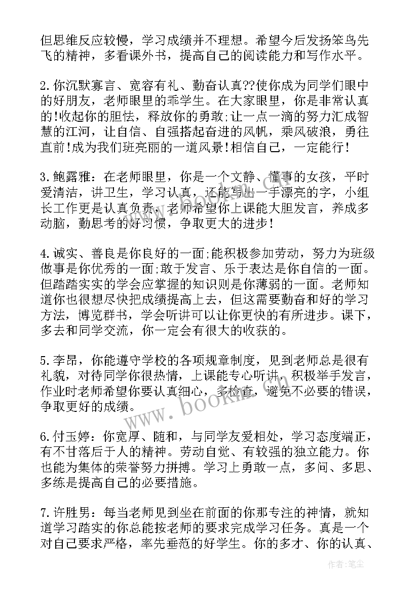 最新九年级学生期末评语 九年级学生期末评定评语(模板14篇)