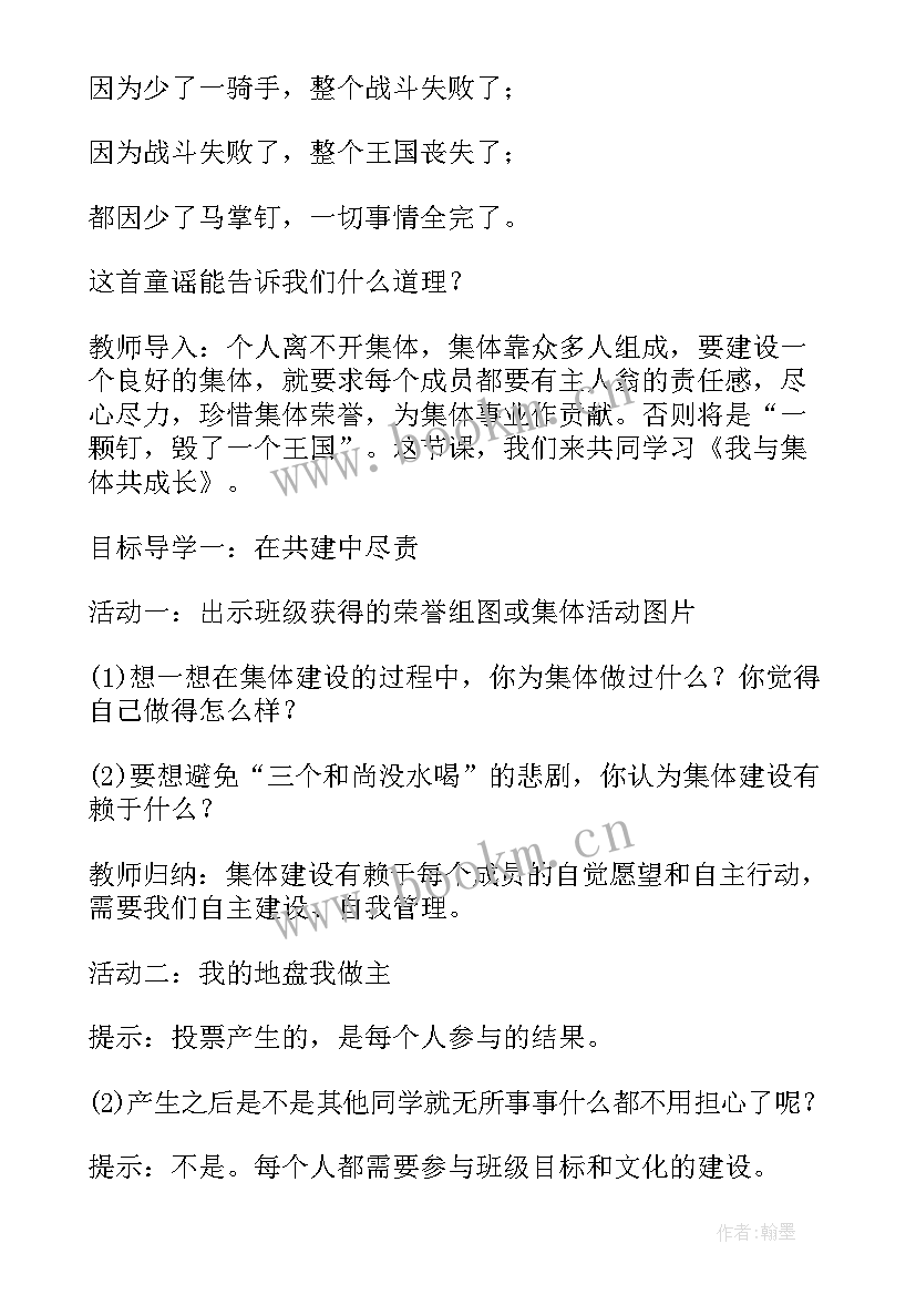 2023年初中道德与法治教学反思(汇总10篇)