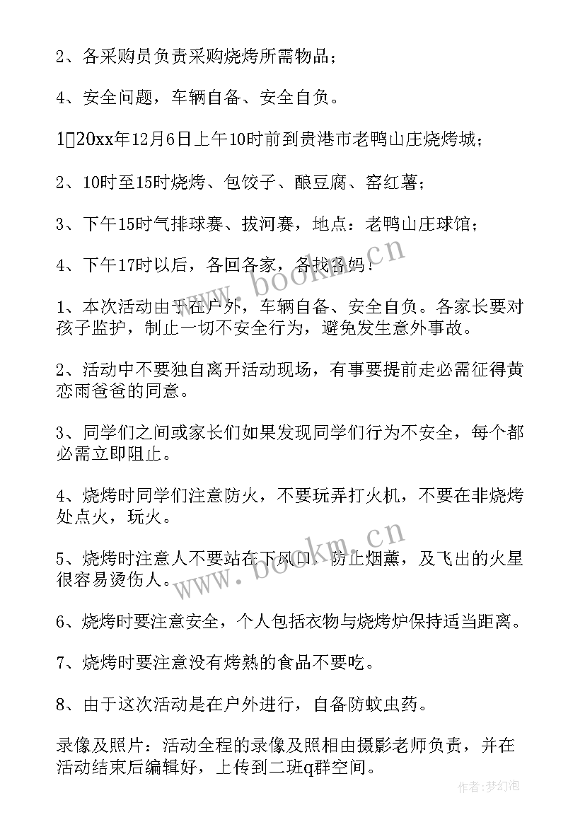 2023年春季亲子户外活动方案(大全13篇)