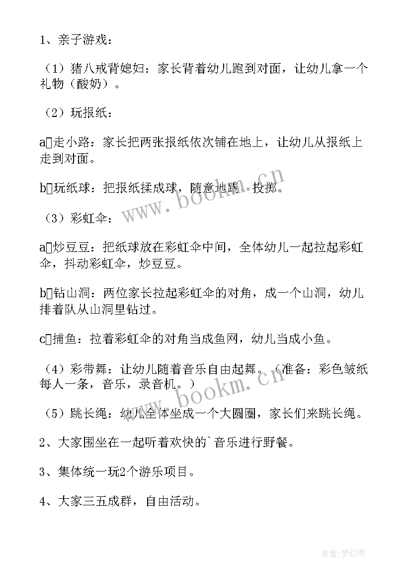 2023年春季亲子户外活动方案(大全13篇)