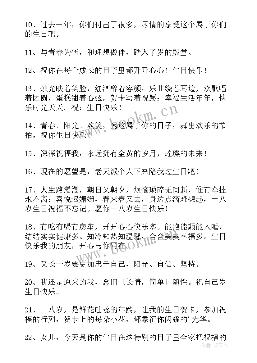 最新父母祝女儿生日寄语(精选12篇)