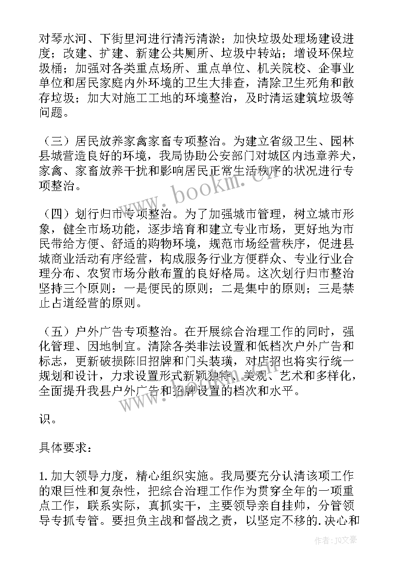 工作会议记录本(优秀14篇)