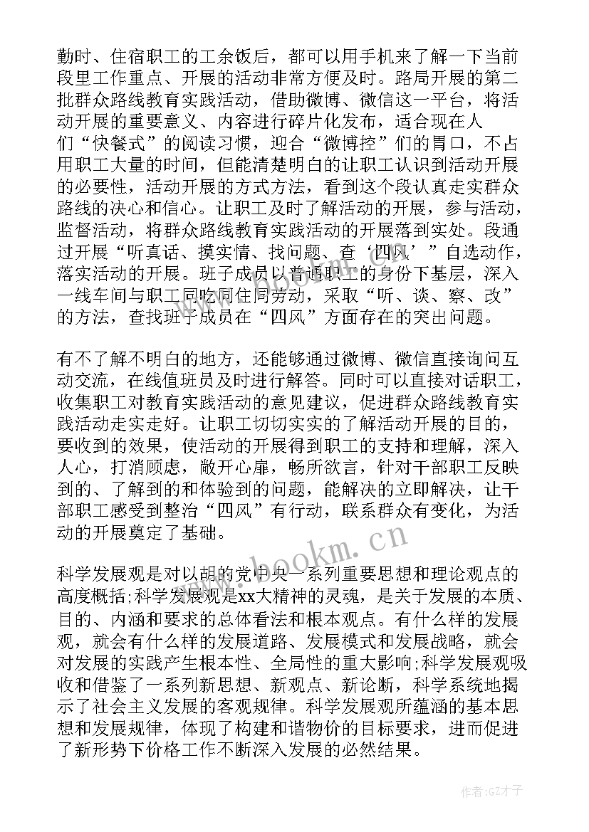 铁路工作体会心得(通用9篇)