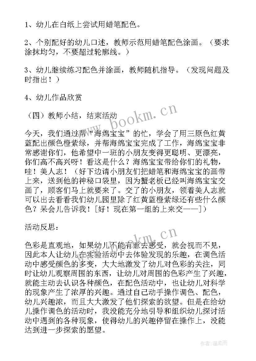 大班科学祖国真美丽教案(汇总8篇)