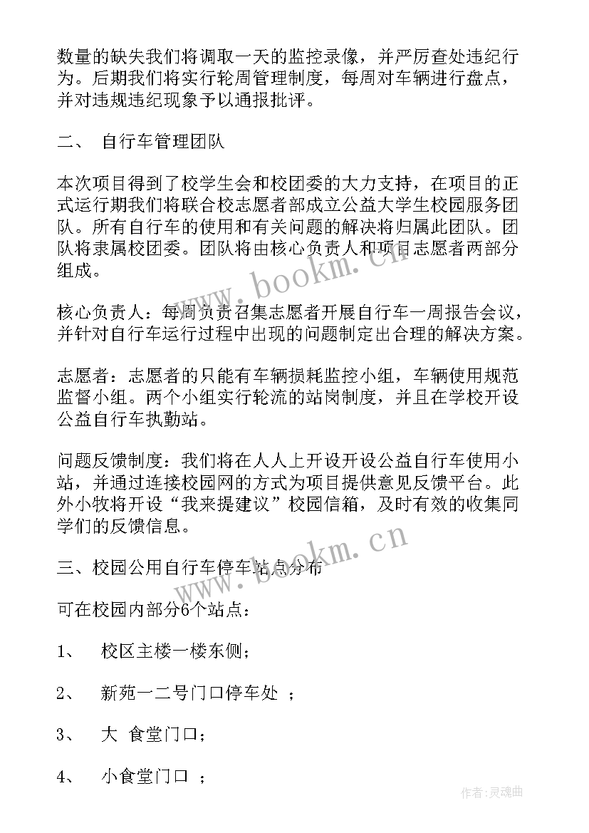 最新安全用车管理协议(通用7篇)