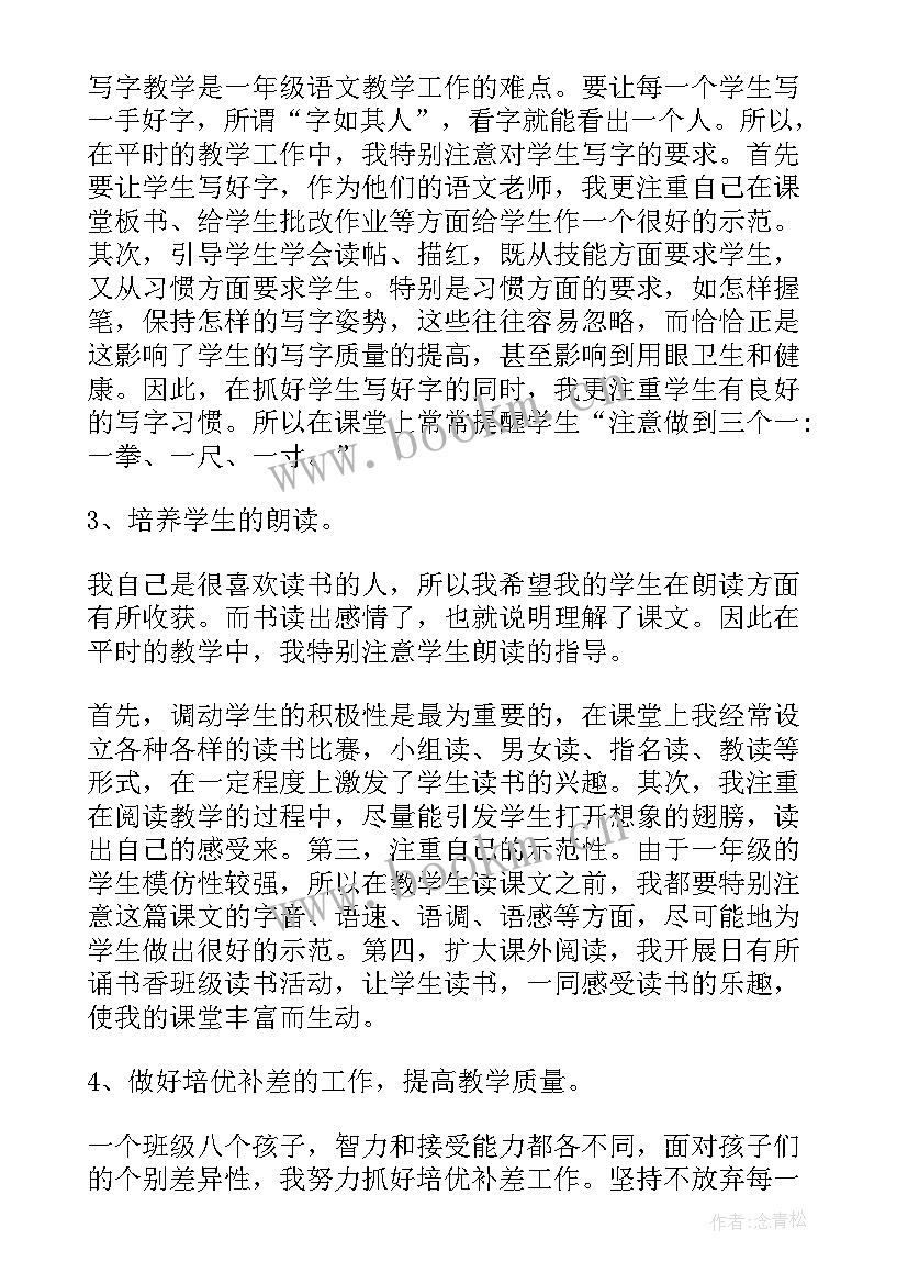 幼儿园教师学前班教学工作总结下学期 幼儿园学前班教师工作总结(优质17篇)