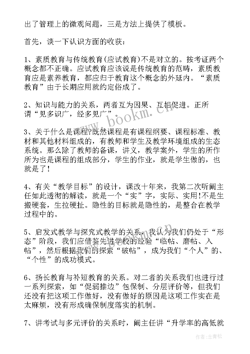 最新课改心得体会收获学生 新课改之心得体会(通用9篇)