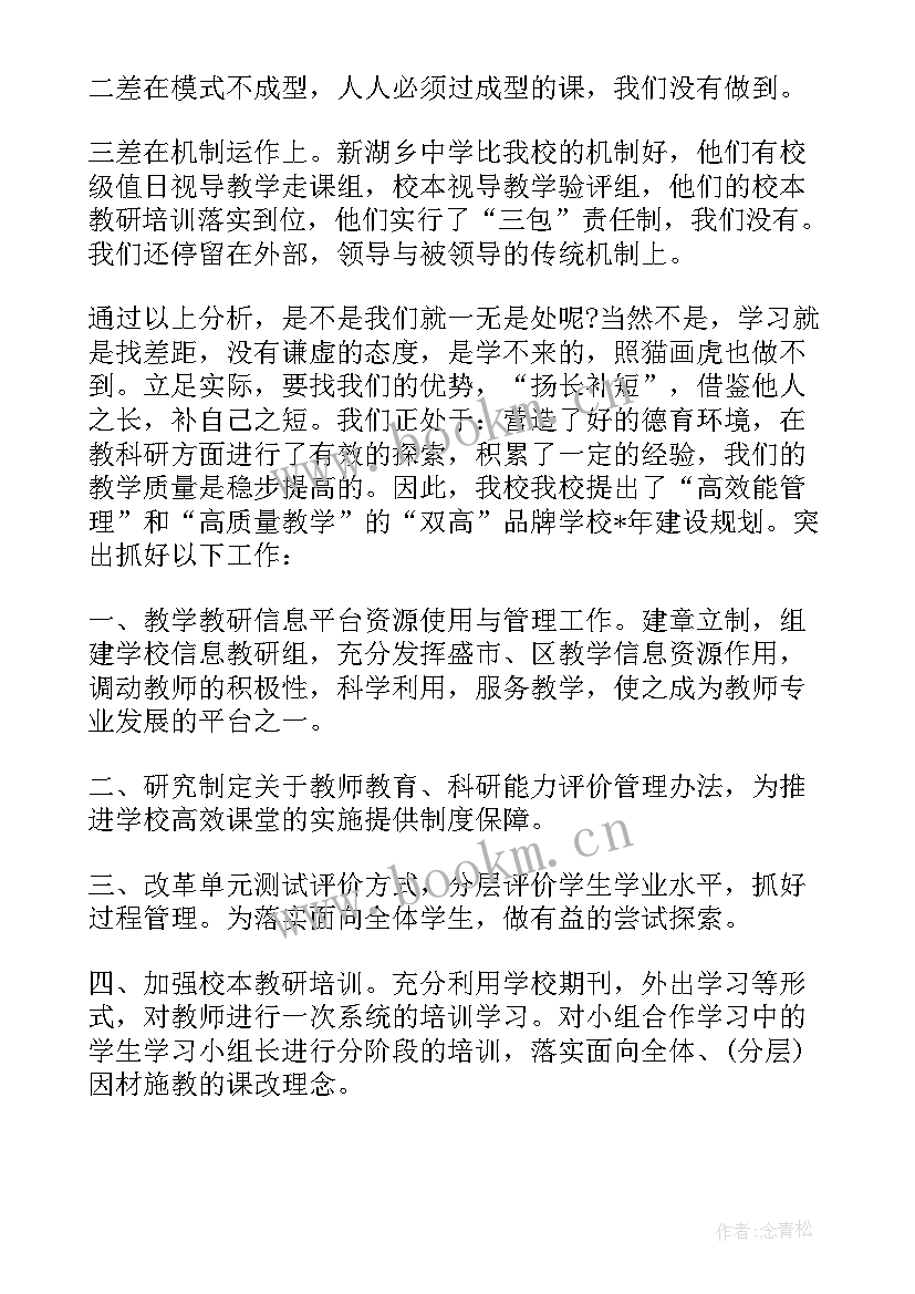 最新课改心得体会收获学生 新课改之心得体会(通用9篇)