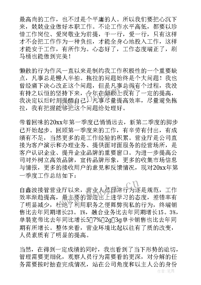 2023年联通工作人员的个人总结(汇总19篇)