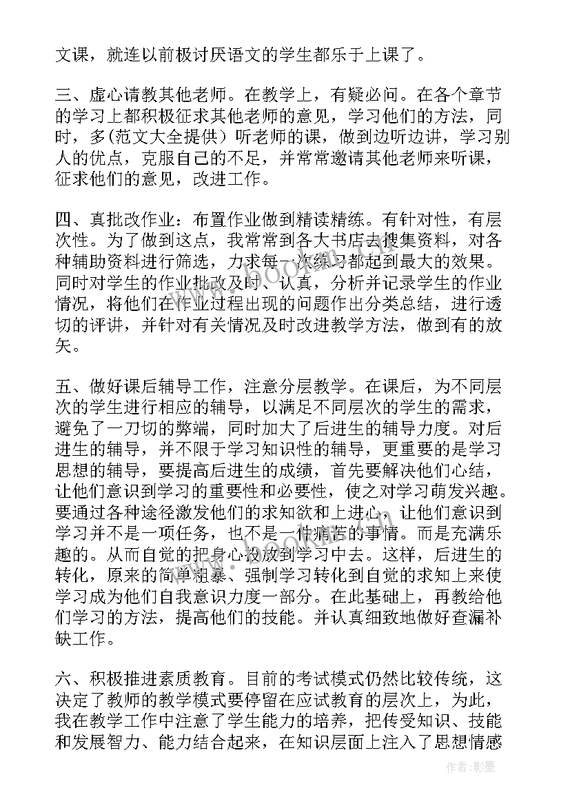 2023年二年级的数学教学工作总结(优质14篇)