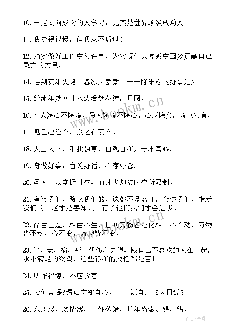 2023年挺过去熬过去霸气句子 人生感悟句子语录(优质15篇)