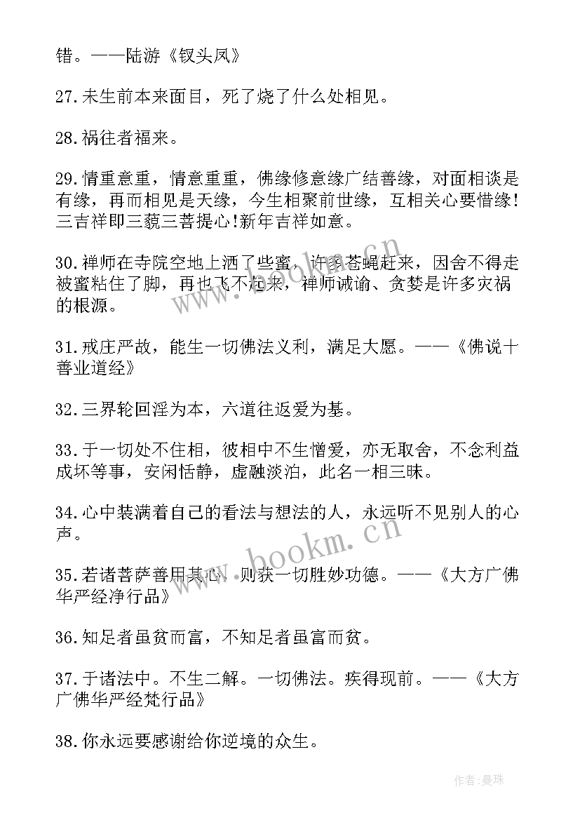 2023年挺过去熬过去霸气句子 人生感悟句子语录(优质15篇)