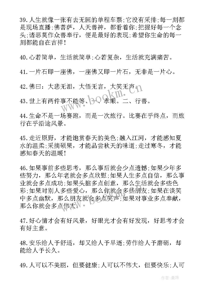 2023年挺过去熬过去霸气句子 人生感悟句子语录(优质15篇)