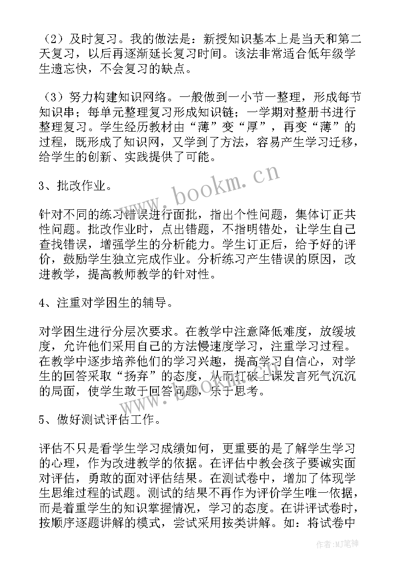 最新二年级数学本学期教学工作总结 二年级下学期数学教学工作总结(精选15篇)