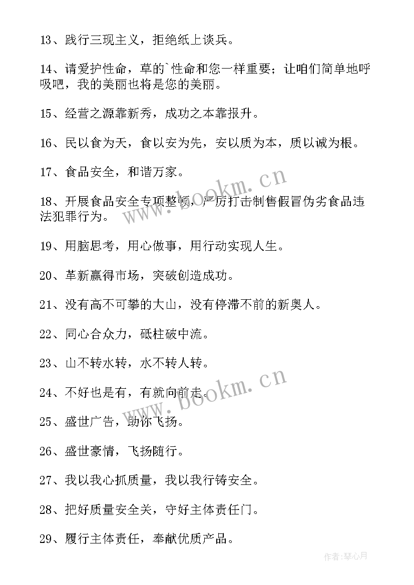 2023年企业文化经典标语口号(通用8篇)