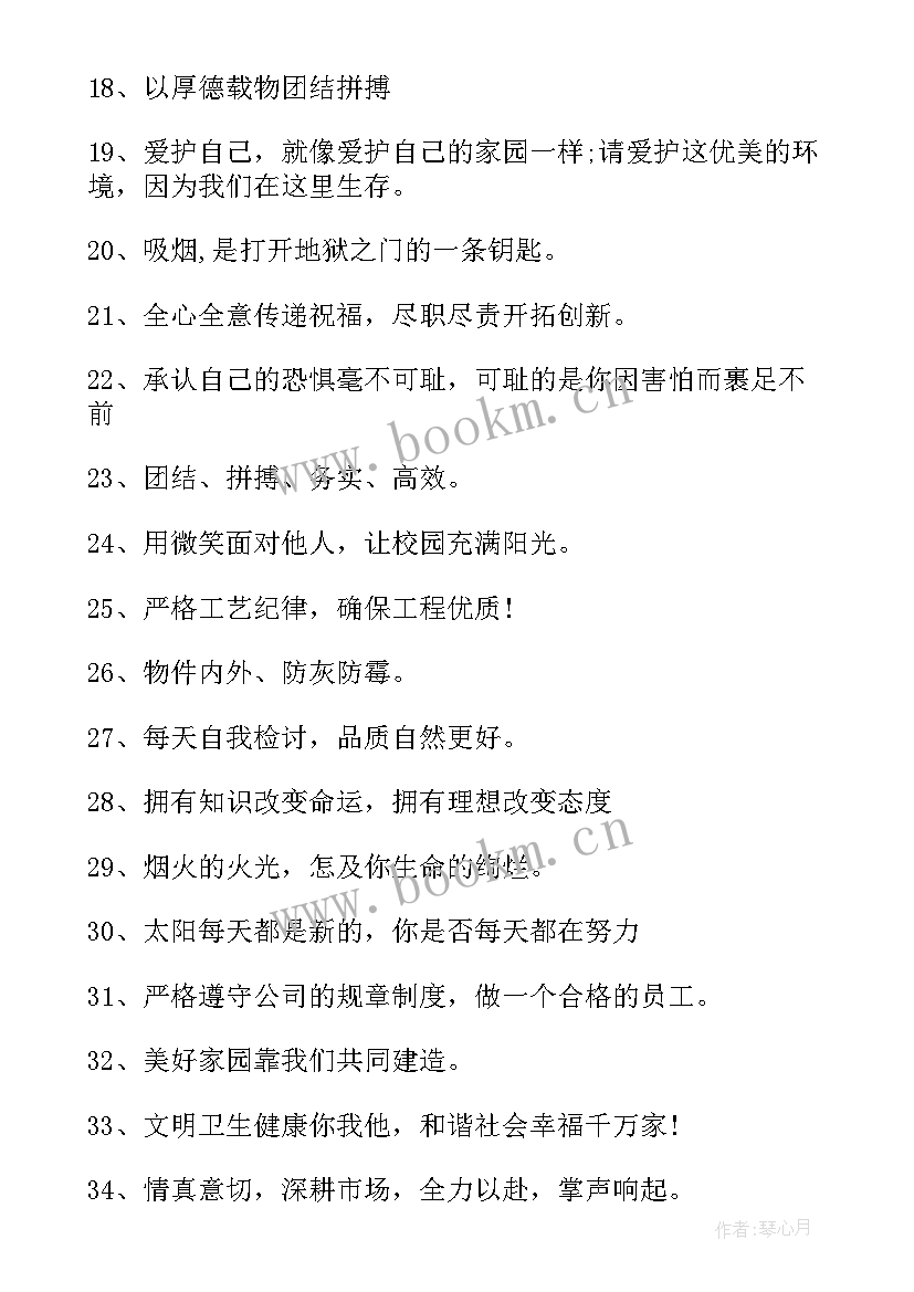 2023年企业文化经典标语口号(通用8篇)