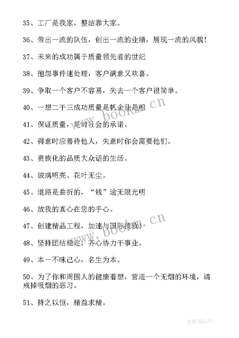 2023年企业文化经典标语口号(通用8篇)