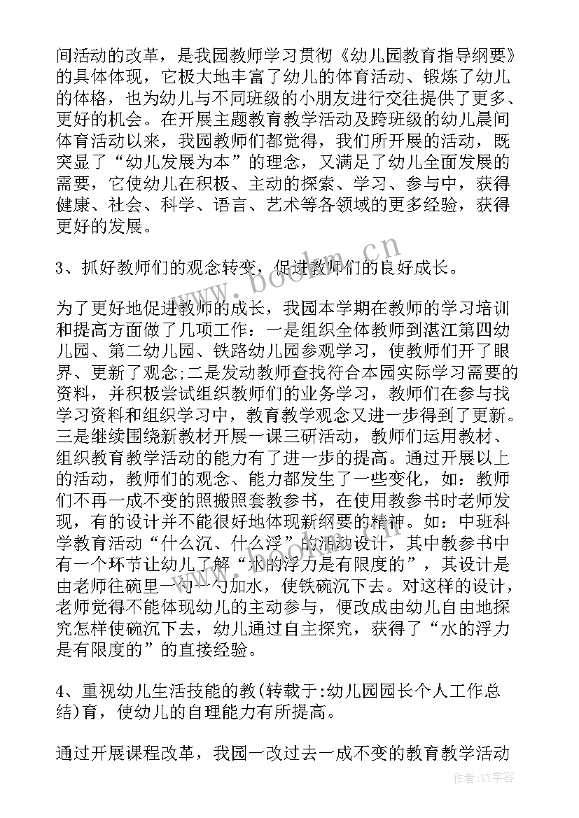 最新年终总结述职报告(大全17篇)