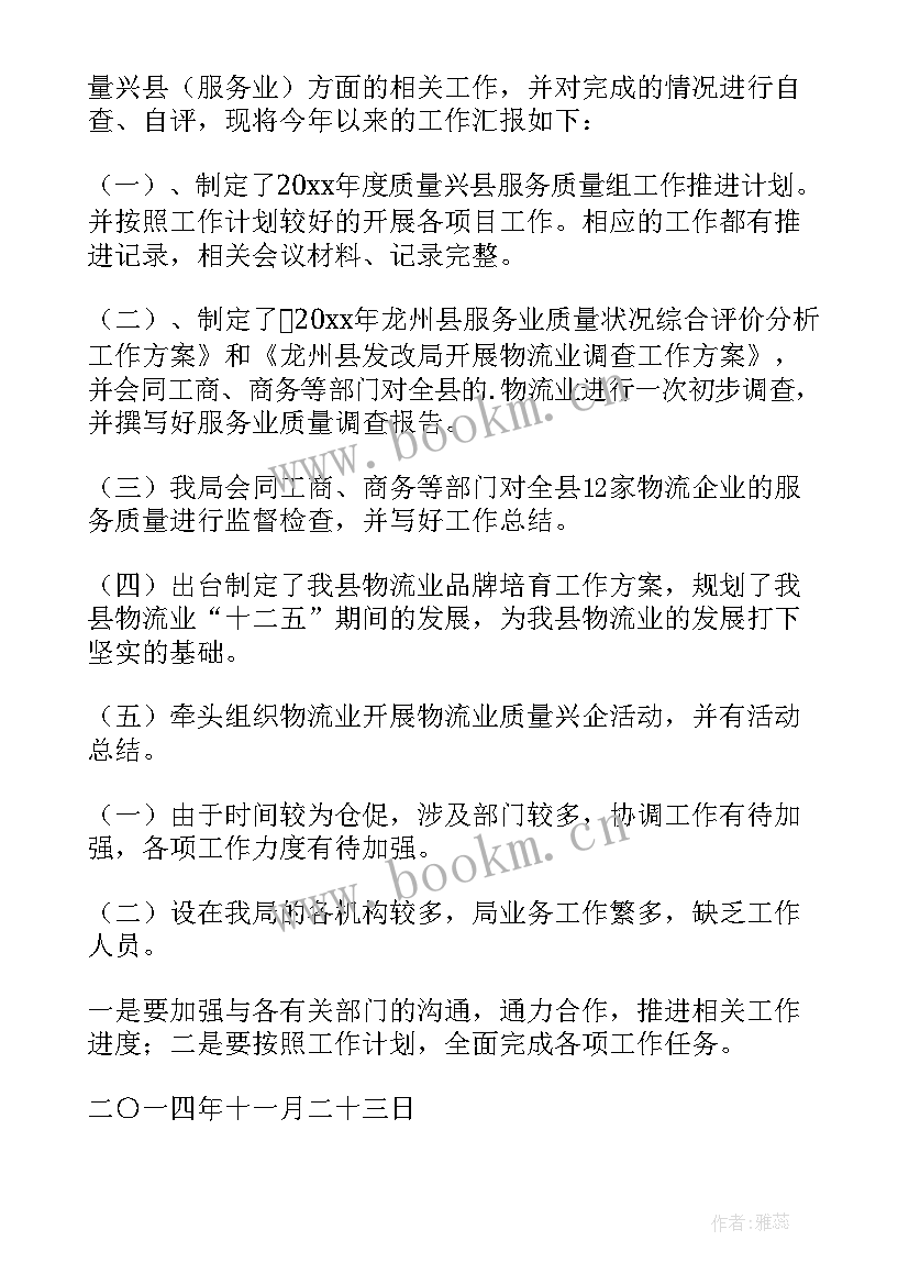 2023年统计质量自查工作总结 质量工作自查报告(优质14篇)