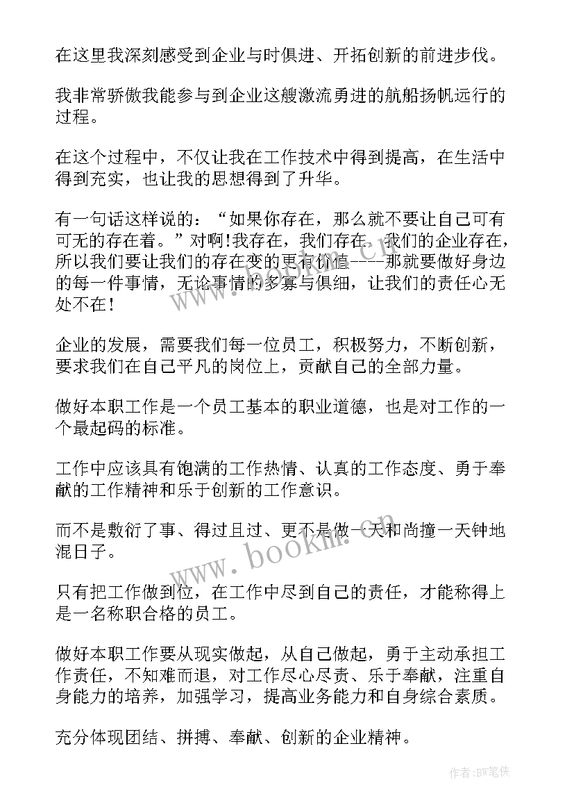 2023年公司演讲自我介绍开场白 公司自我介绍演讲稿(精选10篇)