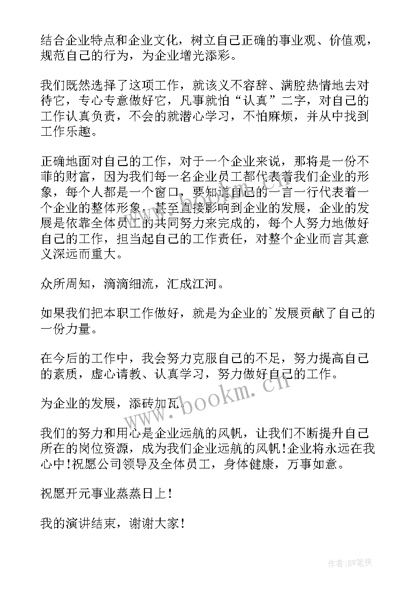 2023年公司演讲自我介绍开场白 公司自我介绍演讲稿(精选10篇)