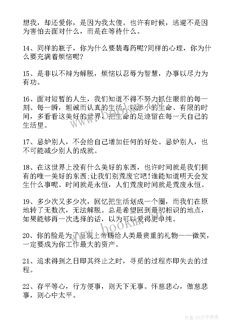 最新无志不立的名言 无志则不能学励志的名言(精选8篇)