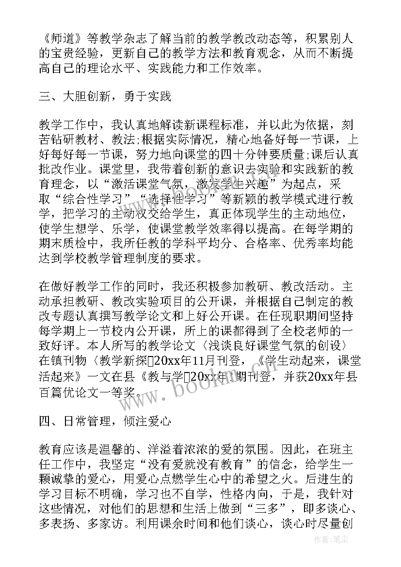 最新小学教师自查自纠报告 个人自查自纠的总结工作总结报告格式(大全11篇)