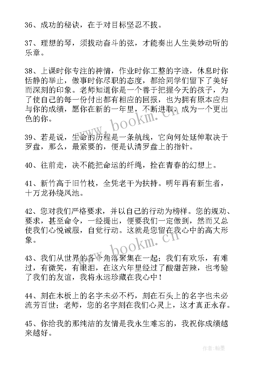 最新初中生毕业留言短句 初中生毕业留言(大全8篇)