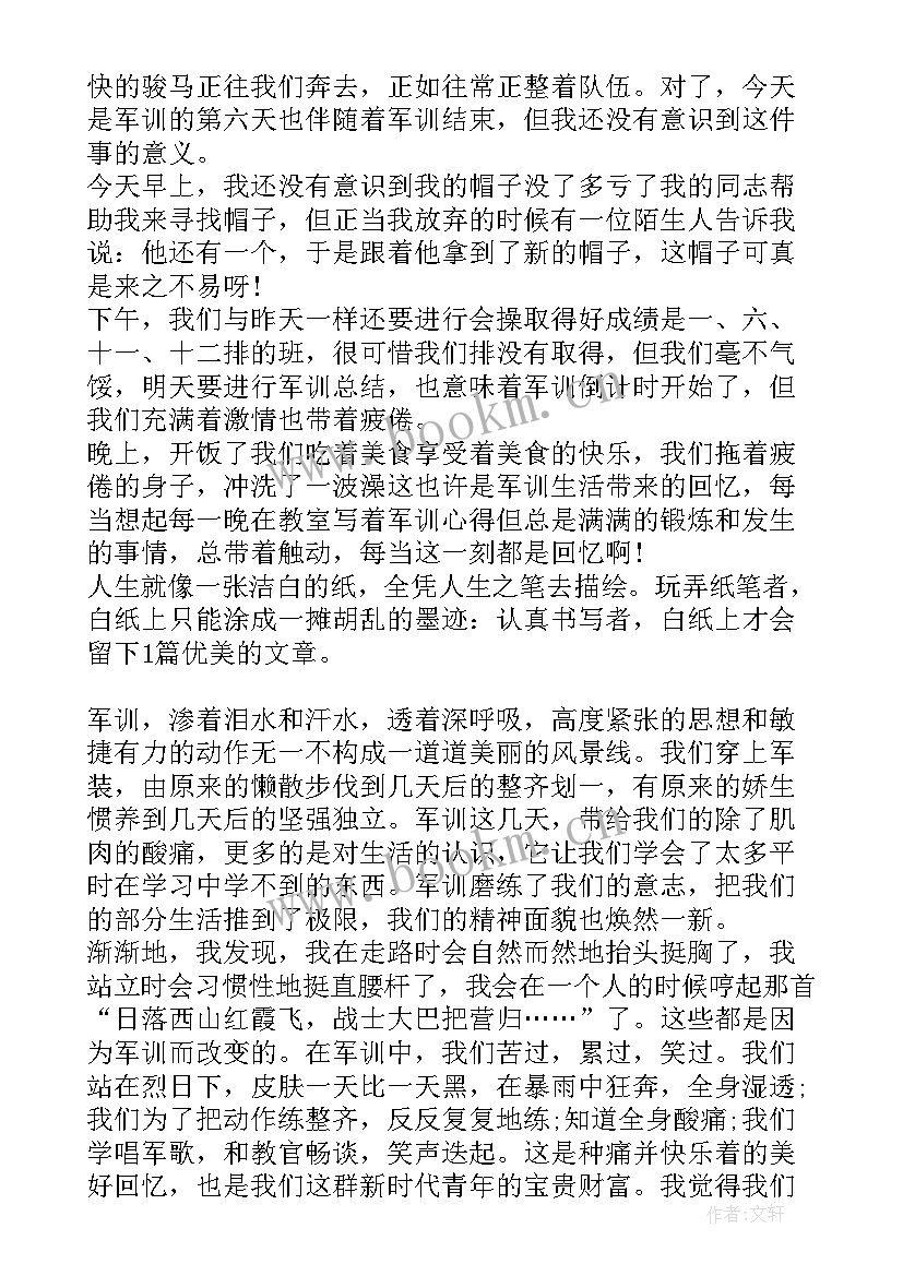 军训总结经验(优质7篇)