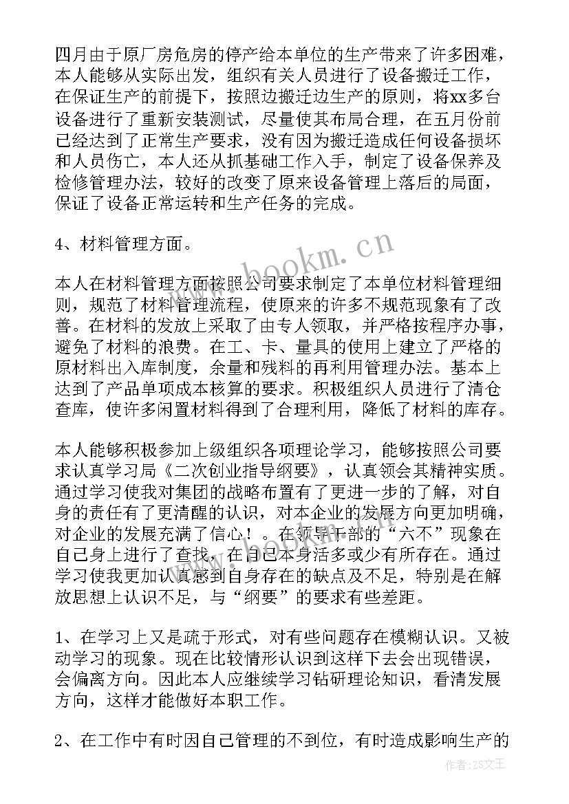 2023年四月份个人工作计划 人事个人四月份工作总结(精选8篇)