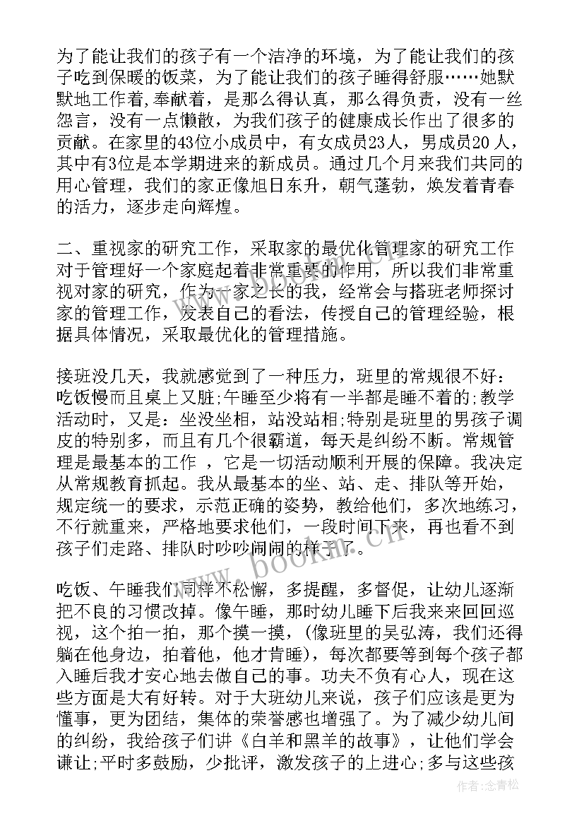 最新幼儿园大班工作总结 幼儿园大班工作总结幼儿园大班工作总结(实用17篇)