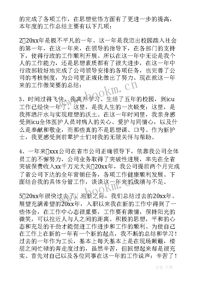 工作个人总结 个人工作总结(优质16篇)