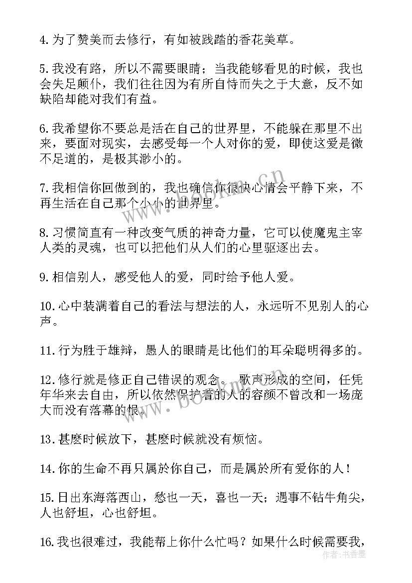 心情不愉快的说说经典句子(大全8篇)