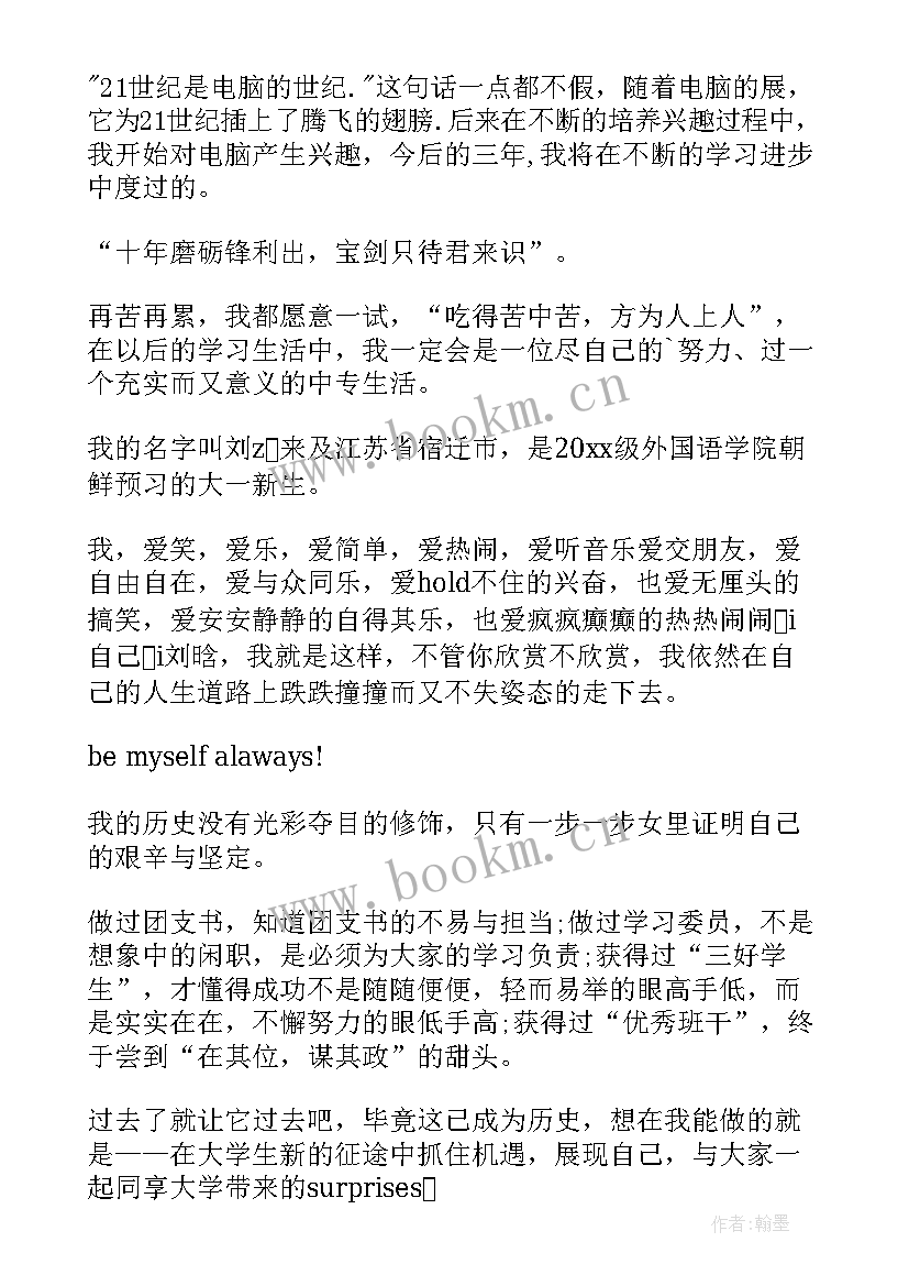 大一自我介绍简单大方女生 大一自我介绍(汇总10篇)