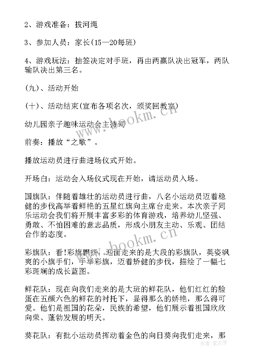 2023年幼儿园五四青年节活动方案(大全11篇)