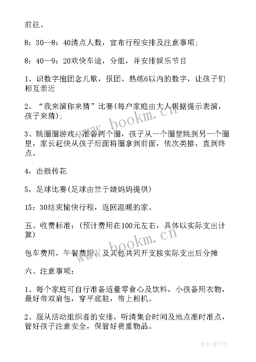 2023年幼儿园五四青年节活动方案(大全11篇)