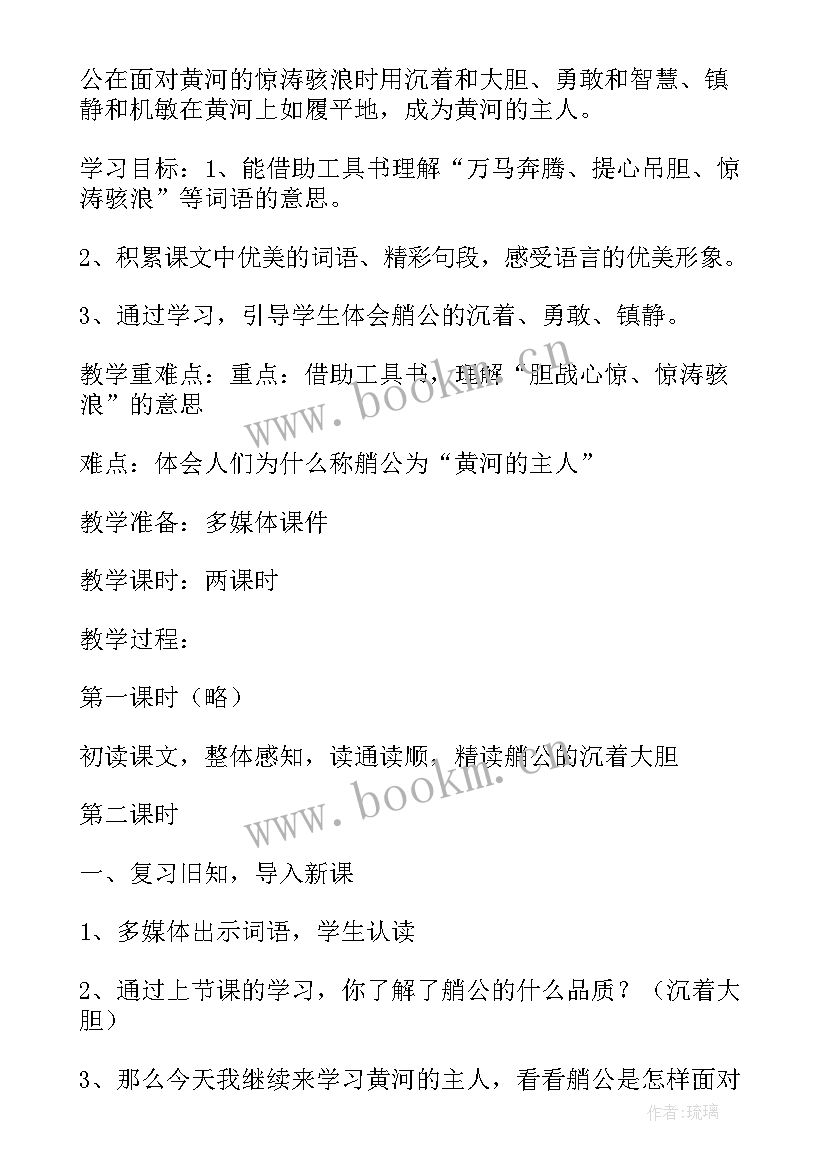 2023年母鸡教案教学设计(汇总8篇)