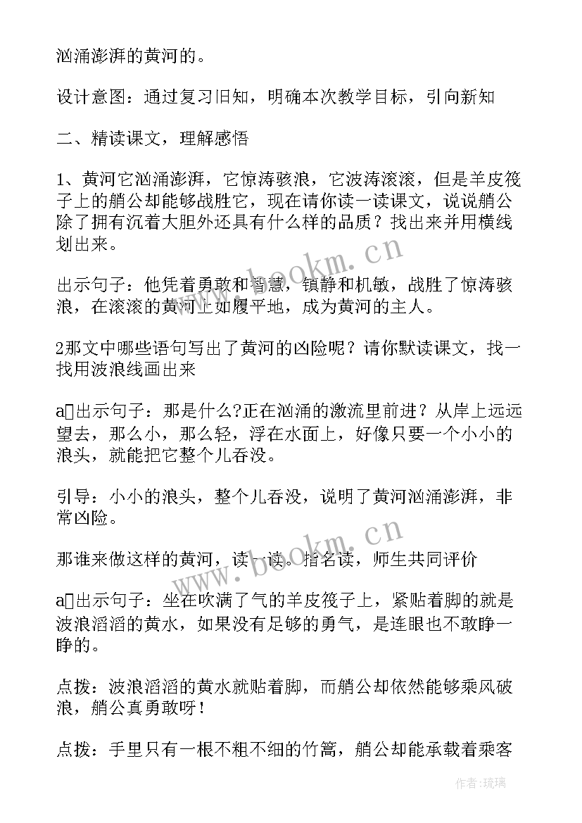 2023年母鸡教案教学设计(汇总8篇)