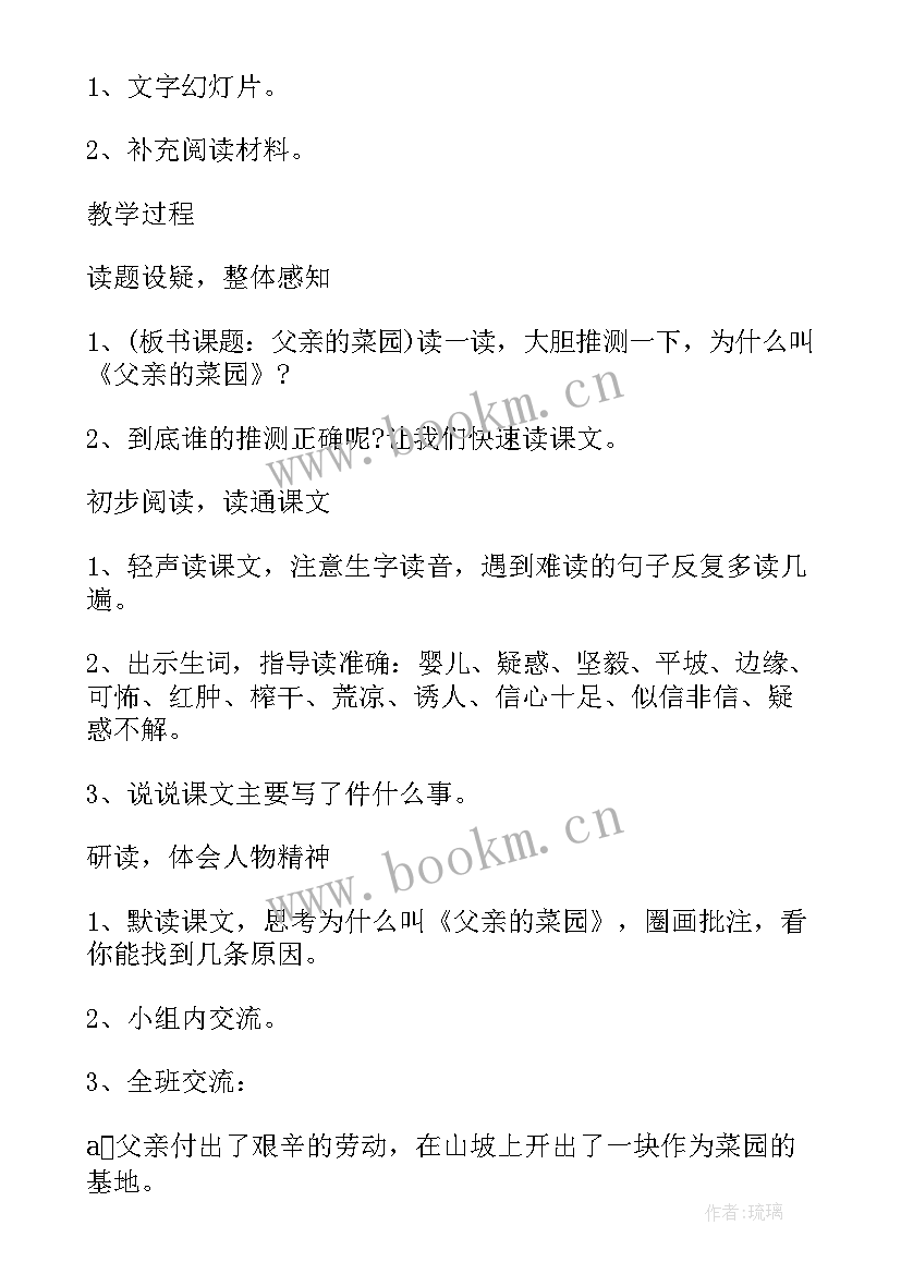 2023年母鸡教案教学设计(汇总8篇)