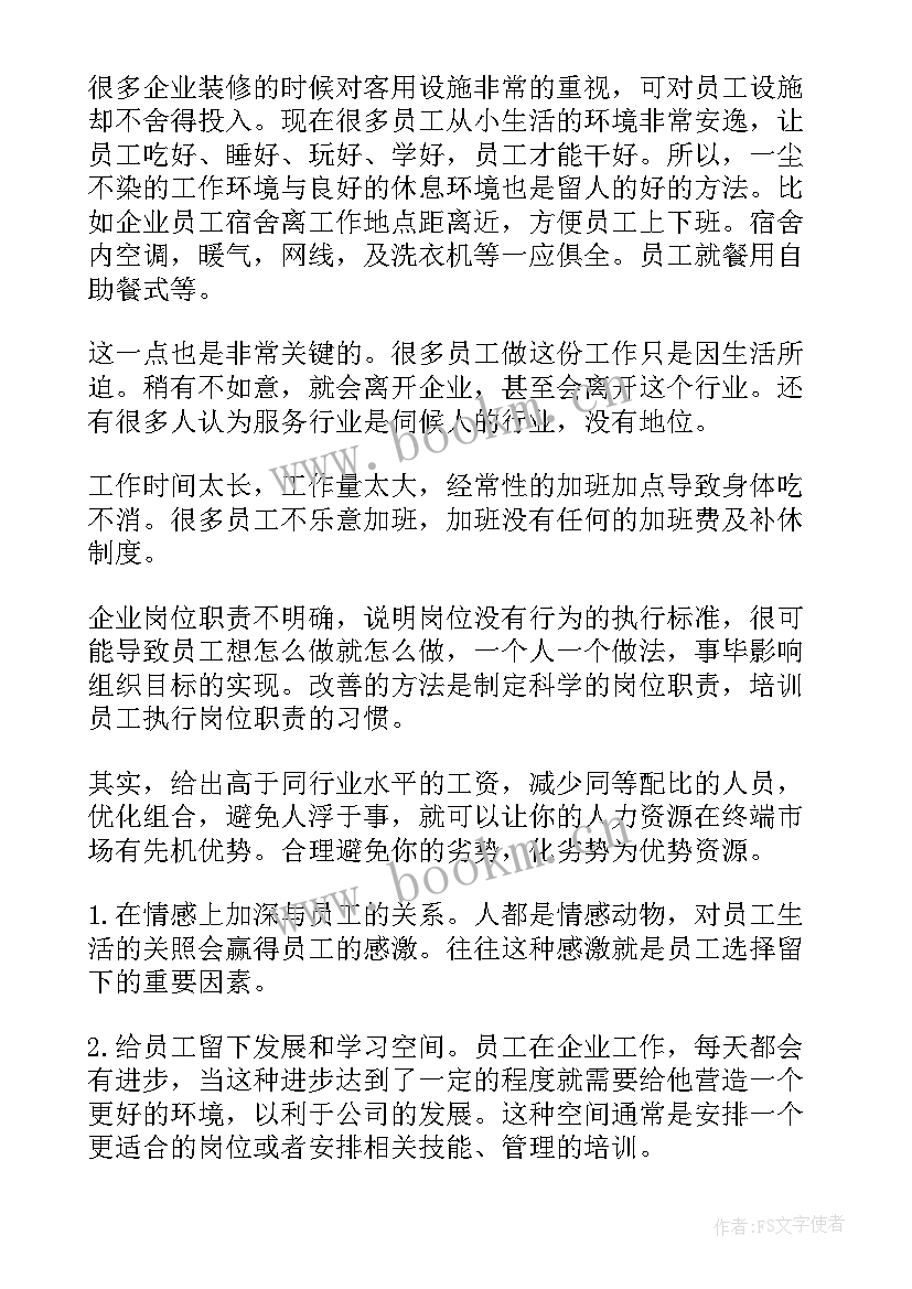 2023年家里有事离职原因说 离职原因报告(大全8篇)