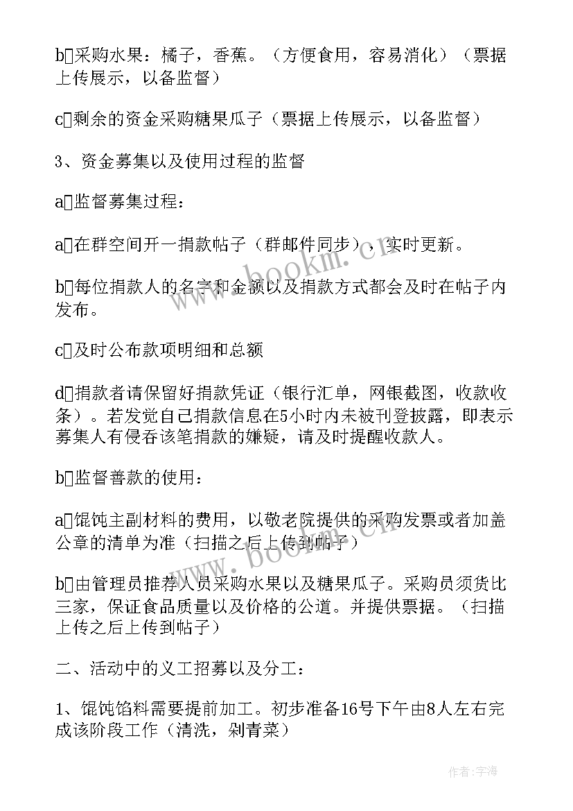 2023年重阳节组织老年人活动宣传 社区老年人重阳节活动方案(精选19篇)