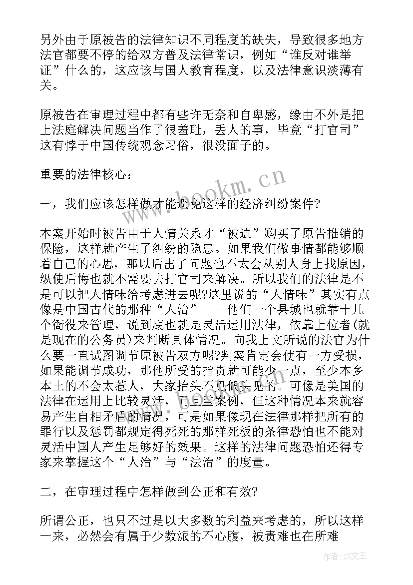 最新法学社会实践报告 法学本科社会实践报告(优秀16篇)