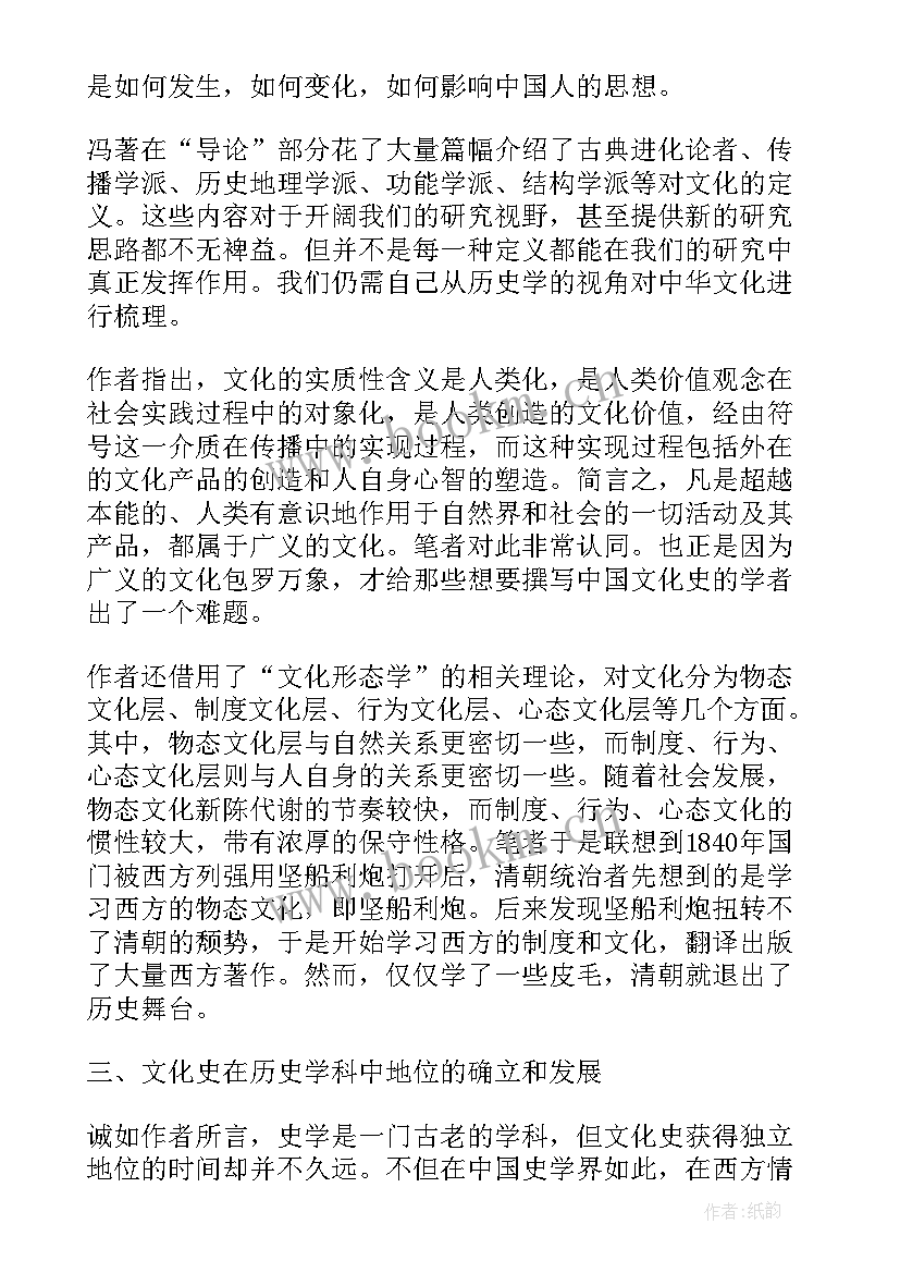 师说的读书笔记 中华精神读书笔记读书笔记读书笔记(优质17篇)